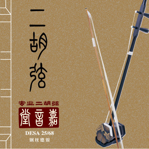 Erhu Strings